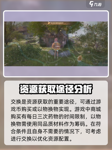 无限暖暖资源采集方法有哪些介绍截图4