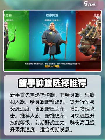 万龙觉醒前期攻略大全介绍截图2