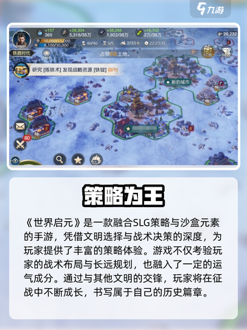 🔥《世界启元》玩家暴增！最新动态大揭秘🎮截图3