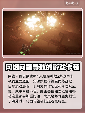 战锤40K机械神教2卡顿？❌优化秘籍来了！🚀截图3