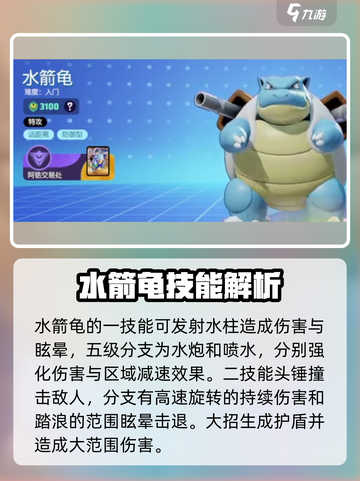 宝可梦大集结精灵选哪个介绍截图5