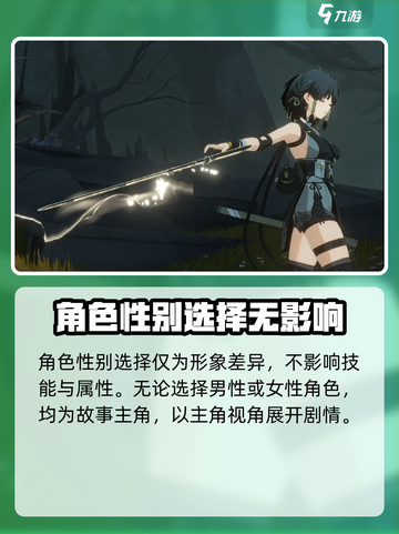 鸣潮💥选男主还是女主？手游主角性别大揭秘！截图2