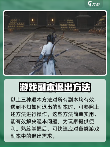 燕云十六声打完千夜怎么走介绍截图5