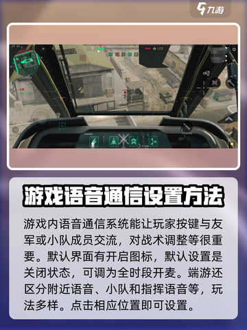 三角洲行动🔥语音开麦按键攻略来啦！快人一步制胜战场🎉截图2
