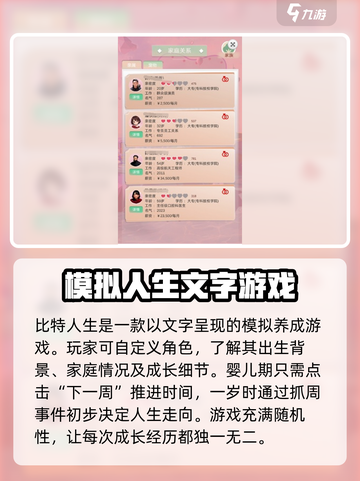 比特人生开发商是哪家介绍截图3