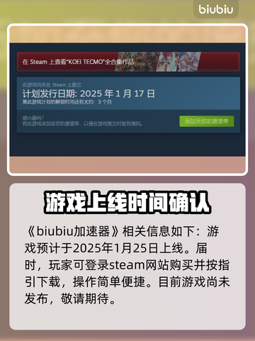 真三国无双起源🔥下载全流程攻略🎉截图2