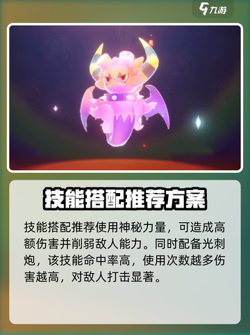 洛克王国手游🔥玖之帕蔻超强玩法揭秘🎉截图2