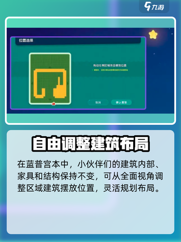 心动小镇房子设计🔥超全建造攻略来啦！🏠截图3