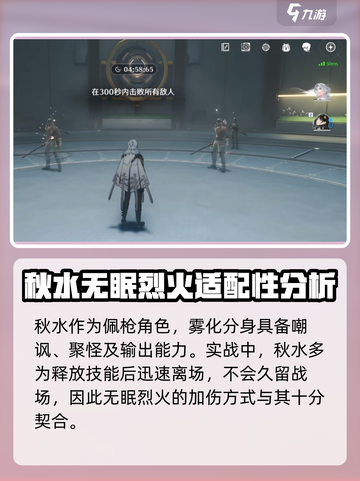 鸣潮🔥无眠烈火武器最佳搭配角色 Revealed！截图4