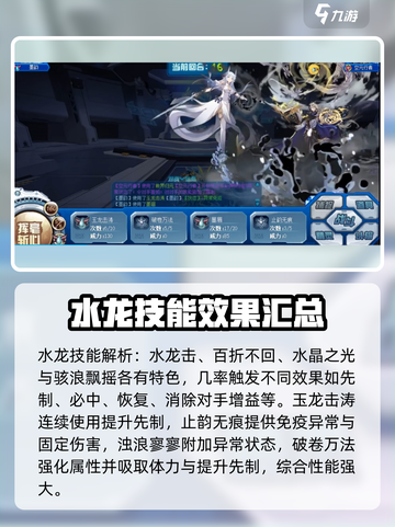 赛尔号巅峰之战墨韵厉害吗介绍截图3