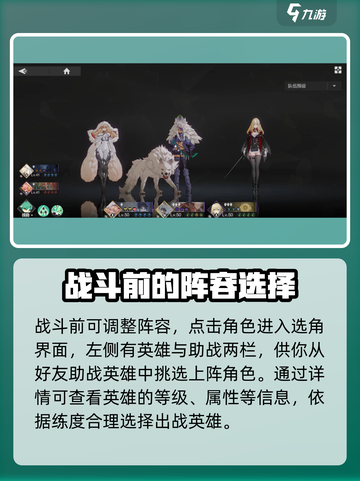 彼界手游助战怎么玩介绍截图3