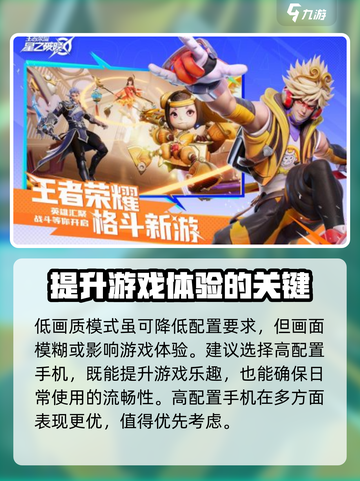 星之破晓机型不适配？💥一键解决攻略来了！📱截图3