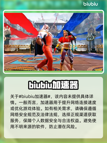 街霸6🔥无需加速器！畅玩秘籍在这里👇截图2