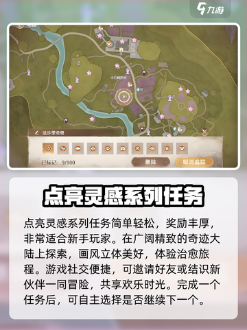 无限暖暖晚安讯号是什么介绍截图4