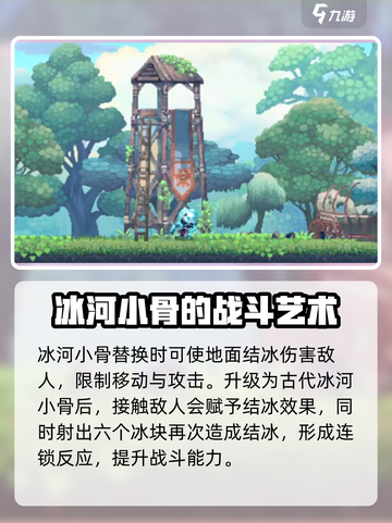 小骨英雄killer冰骨装备大曝光！🎮🔥超详细搭配指南来啦！截图2