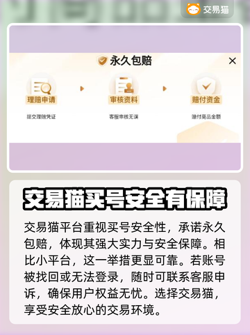英雄杀🎉买号就来这，安全可靠不踩雷！截图4