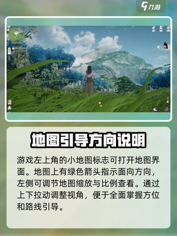 仙剑世界地图有多大介绍截图4