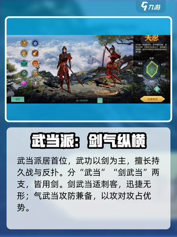 剑侠世界🔥起源门派大揭秘！你玩对了吗？截图2