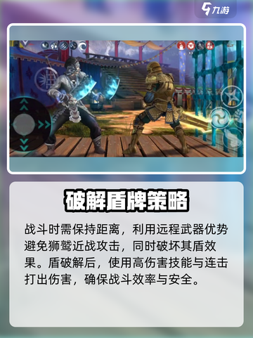 暗影格斗3🔥狮鹫打法攻略，轻松通关秘籍！截图3