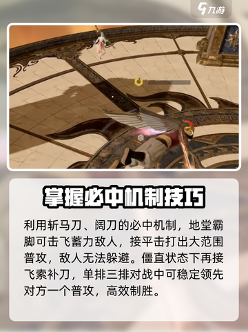 永劫无间手游地堂霸脚怎么玩介绍截图4