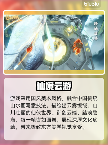 《修仙时代》战斗神操作🔥截图2