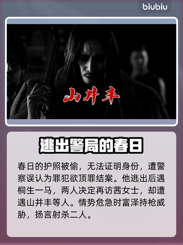 如龙8🔥第三章剧情揭秘：直到重逢之日✨截图3