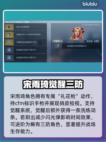 🔥CF手游宋雨琦角色免费领！🎮截图5