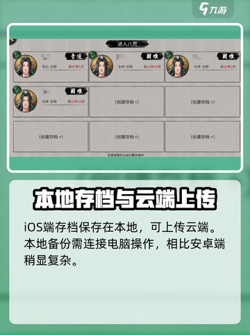 鬼谷八荒存档怎么备份介绍截图5