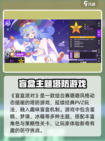 盲盒派对测试服🔥怎么进？速看参与方法！截图5
