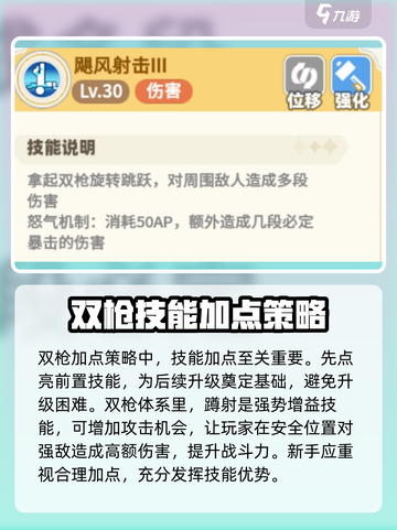 彩虹橙双枪怎么玩介绍截图3