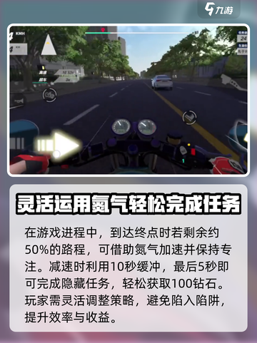 黎明飞驰保持专注怎么玩介绍截图4