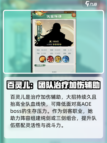 金铲铲之战🔥最强传说侠客阵容推荐🎉截图2