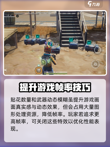 远光84手游画质怎么调整介绍截图3