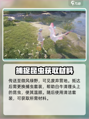 无限暖暖动物点位大揭秘！萌宠等你来捉✨截图2