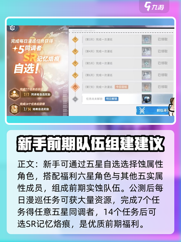 白荆回廊活动攻略介绍截图4
