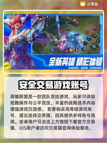英雄联盟账号交易🔥哪个平台更好用？📌截图2