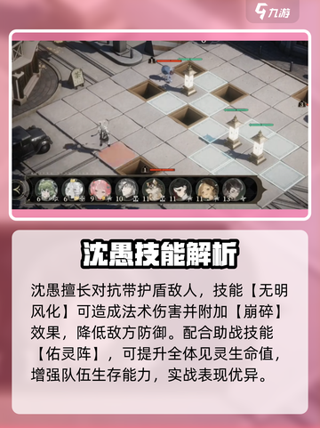🔥野火流明沈愚强度曝光！💥截图3