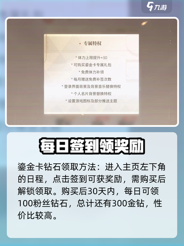 恋与深空💎鎏金卡钻石免费领攻略来啦！截图2