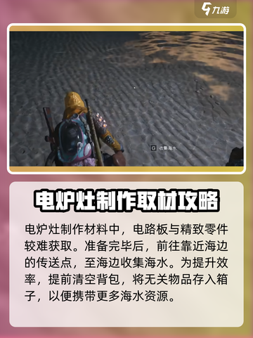 七日世界🔥烧盐教程，轻松掌握生存技巧！截图3