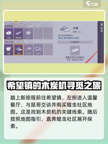 阿瑞斯病毒2🔥木炭机隐藏地点大曝光！快来获取💡截图2