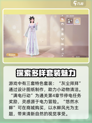 无限暖暖套装大揭秘！✨换装达人必看，服装多到数不清！截图3