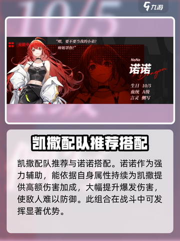 龙族卡塞尔之门：恺撒玩法大曝光🔥超劲爆游戏体验！截图4