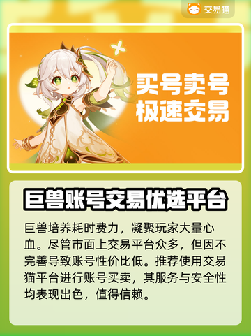巨兽战场账号🔥出售平台下载链接分享🎉截图3