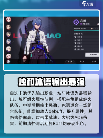 归龙潮新手自选池这样抽🔥必看攻略！🎮截图2
