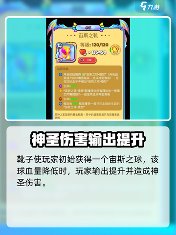 砰砰法师SS装备大起底🔥游戏党必看！截图6