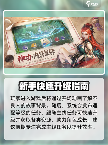 不良人九幽玄天🔥超强攻略助你玩转游戏🎉截图2