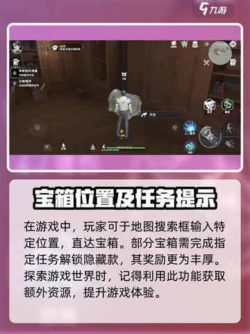 斗罗大陆猎魂世界宝箱攻略大全介绍截图4