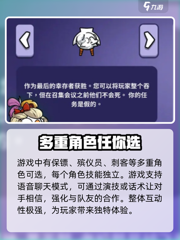 鹅鸭杀手游操作技巧介绍截图3