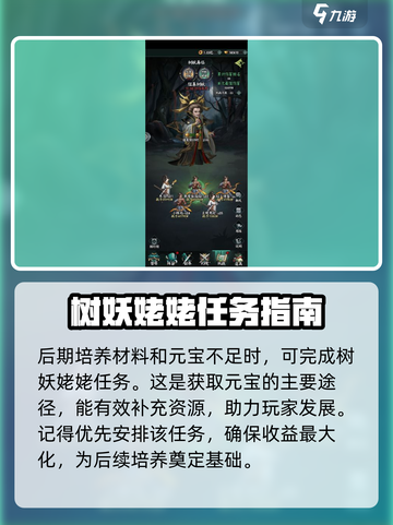 阴阳界手游最强阵容分享介绍截图5