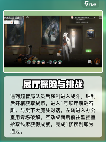 新月同行框外风景任务如何收集介绍截图4